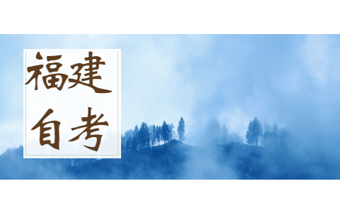 福建自考漢語(yǔ)言文學(xué)專(zhuān)業(yè)有哪些優(yōu)勢(shì)?