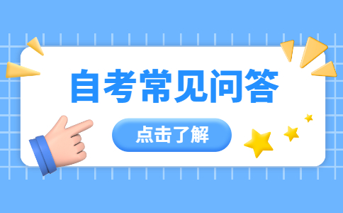 福建自考座位號(hào)是怎么排的？