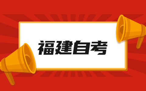 福建自考座位號(hào)沒(méi)涂怎么辦？