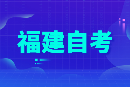 福建省自考生能申請(qǐng)去美國(guó)留學(xué)嗎？